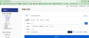 법원 사법정보공개포털에서 관련 판결 29건이 검색된 화면